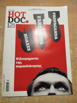 Hot Doc #121