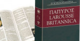 Πάπυρος larouse britannica