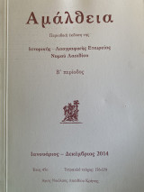 Αμάλθεια