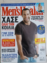 Men's Health Τεύχος 90 - Απρίλιος 2011