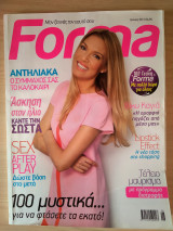 Περιοδικό Forma, Τεύχος 100, Ιούνιος 2011