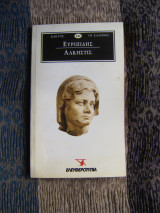 Άλκηστις