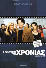 Ο πρωτάρης της χρονιάς