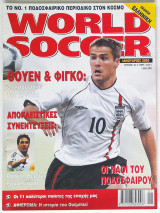 World soccer -Greek edition
