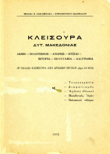 Μιχαήλ Παπαμιχαήλ (1972) Κλεισούρα Δυτικής Μακεδονίας. Ακμή - Πολιτισμός… / Καστοριά, Kastoria, Klisoura, Kleisoura, Castoria, Βλάχοι