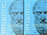 Περσικοί πόλεμοι Ερατώ Α+Β