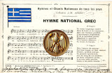 Hymne National Grec. Εθνικός Ελληνικός Ύμνος (Alphonse Leduc, Paris δεκ. 1910)