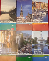 Ταξιδιωτικός Οδηγός Lonely Planet - Οξύ - 6 τεύχοι