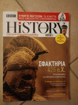 Περιοδικό BBC history magazine τεύχος 17 Απρίλιος 2022