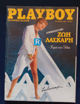 Playboy - Τεύχος 7 - Οκτώβριος 1985 - Ελληνική έκδοση