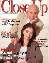 Περιοδικό Close Up τεύχος 2