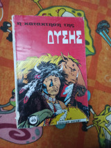 Κατάκτηση της Δύσης 41