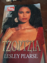 Τζόρτζια