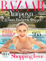Harper's bazaar τεύχος 140