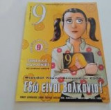 Εννεα Ελευθεροτυπιας Τευχος 222