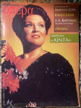 Όοερα