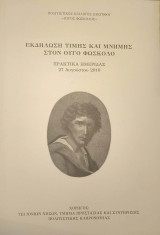 Εκδήλωση τιμής και μνήμης στον Ούγο Φώσκολο
