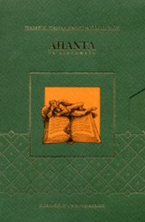 ΑΠΑΝΤΑ ΤΑ ΔΙΗΓΗΜΑΤΑ (ΣΕΤ 6 ΒΙΒΛΙΩΝ)