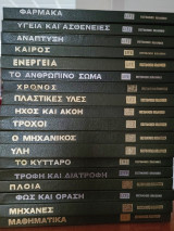 Επιστημονική βιβλιοθήκη