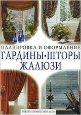 Κουρτίνες