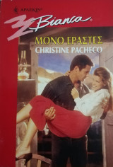 Μόνο εραστές Αρλεκιν Bianca No 522