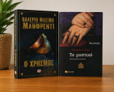 Δυνατό σετ 2 μυθιστορημάτων μυστηρίου – Ο χρησμός & Το μυστικό
