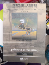 Έκφραση έκθεση Β Γ λυκειου