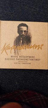 Καρυωτάκης