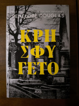 Κρησφύγετο: Σειρά: Devil's Night - No 2