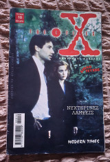 The X files τεύχος 10 Νυχτερινές Λάμψεις