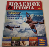 Περιοδικό Πόλεμος και Ιστορία - τεύχος 157