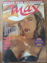 Περιοδικο Max #20