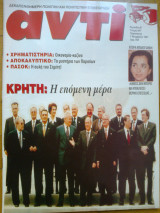 Αντι τευχος 647