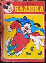 Κλασικά Walt Disney αρ. τεύχους 84