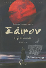 ΣΑΙΜΟΝ