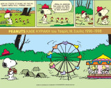 Peanuts - Κάθε Κυριακή του Τσαρλς Μ. Σουλτς 1996 - 1998