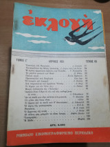 Εκλογή Απρίλιος 1951