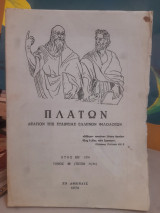 Πλάτων, Δελτίον της Εταιρείας Ελλήνων Φιλολόγων, Έτος ΚΗ', 1976, Τόμος 28, Τεύχη 55/56