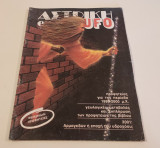 Αστρικη Επαφη Ufo Τευχος 15
