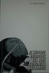 Εγχειρίδιο επιβίωσης για τους κοινωνικά ανασφαλείς