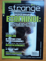 Περιοδικό Strange Τεύχος 25 Σεπτέμβριος 2000