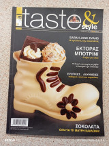 Real taste and style Γλυκιες συνταγές με μήλο, νοστιμιές με σπανάκι