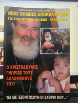 Νέες βόμβες αποκαλύψεων για τον βρώμικο πόλεμο- Παρασκήνιο