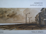 Λεμεσός αναδρομή μνήμης