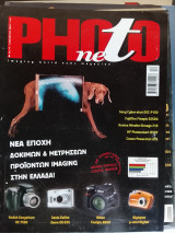 Photo net τεύχος 77