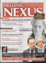 Hellenic Nexus, τεύχος 69, Δεκέμβριος 2012