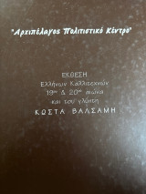 Αρχιπέλαγος πολιτιστικό κέντρο