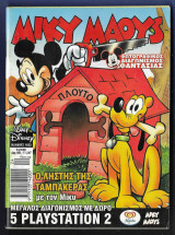 Μίκυ Μάους, Walt Disney, Αρ. Τεύχους 1822
