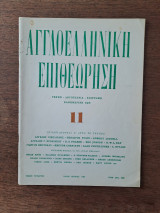 Αγγλοελληνική επιθεώρηση τόμος 4ος 11