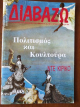 Διαβαζω τευχος 195
